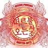 Rising Phoenix Martial Arts company logo